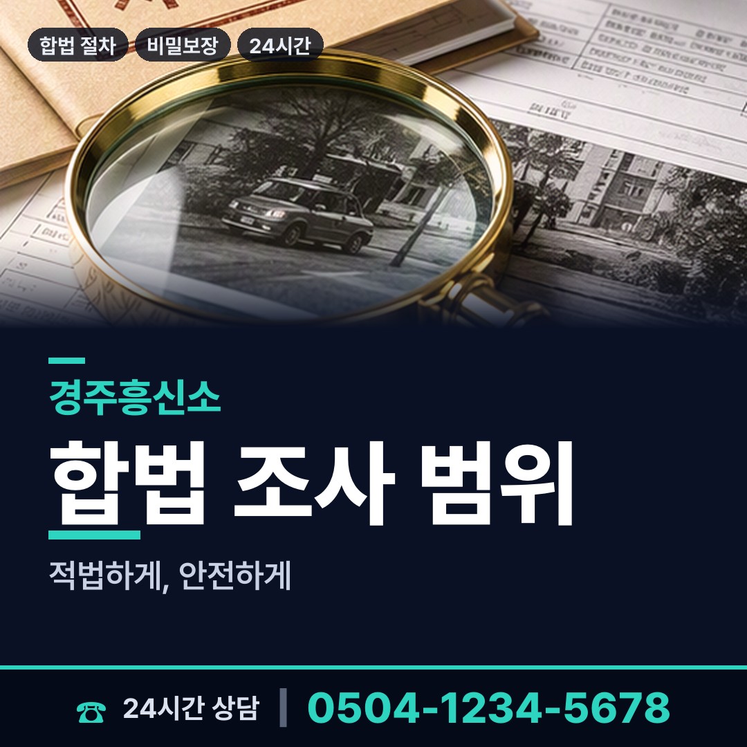 경주 산내면 군대전우찾기 상담 안내
