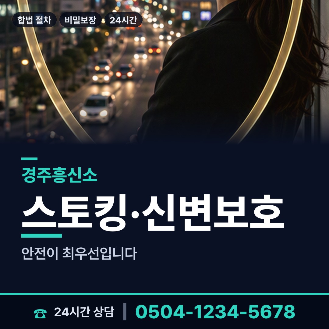 경주 산내면 심부름센터추천 상담 안내